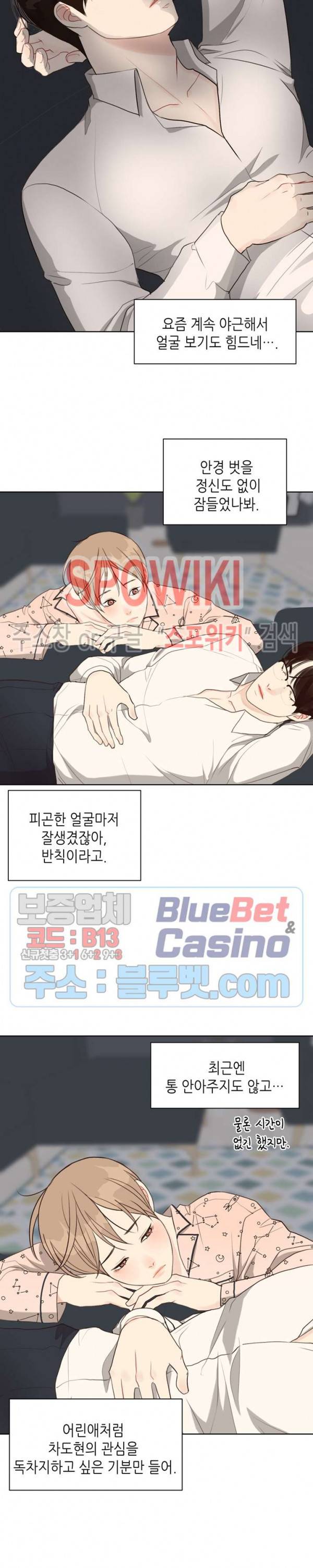 LUST(러스트) 17화 19
