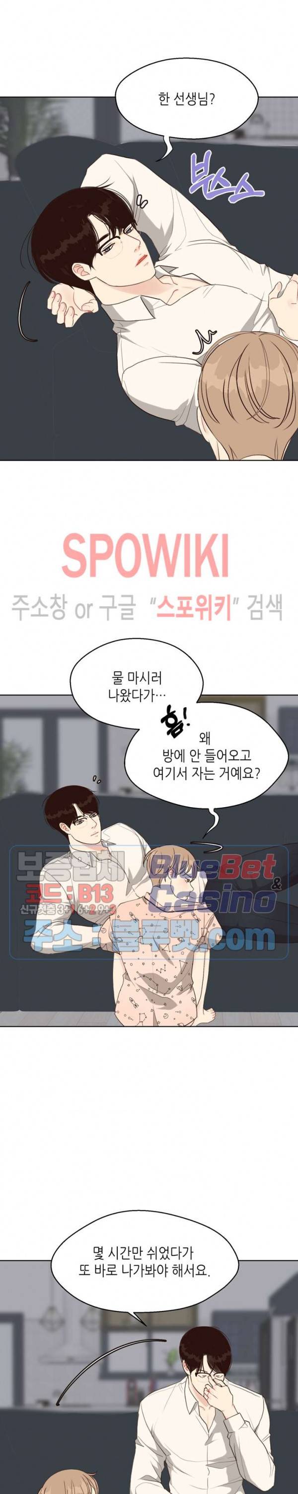 LUST(러스트) 17화 20