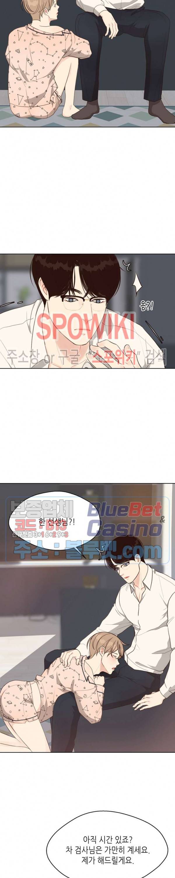 LUST(러스트) 17화 21