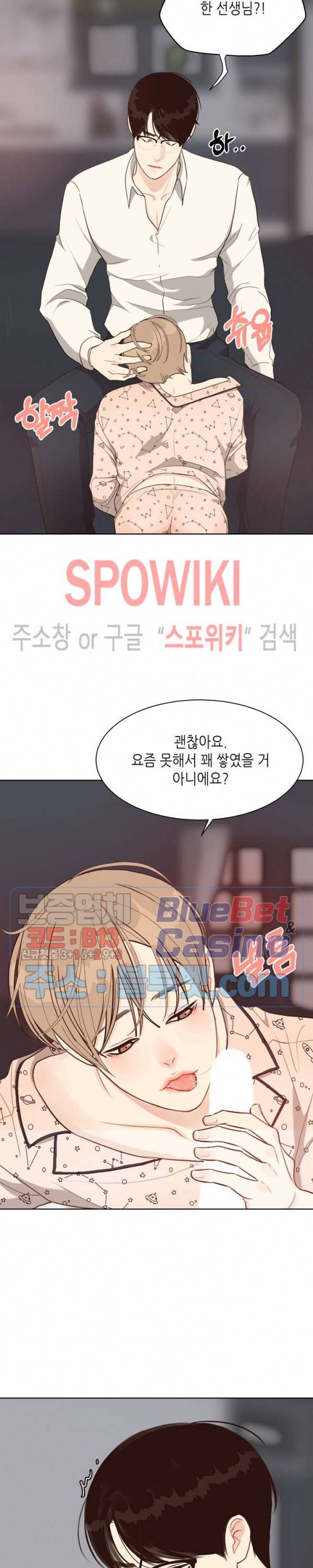 LUST(러스트) 17화 23
