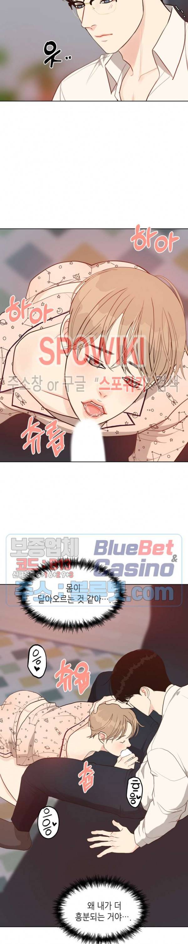 LUST(러스트) 17화 24