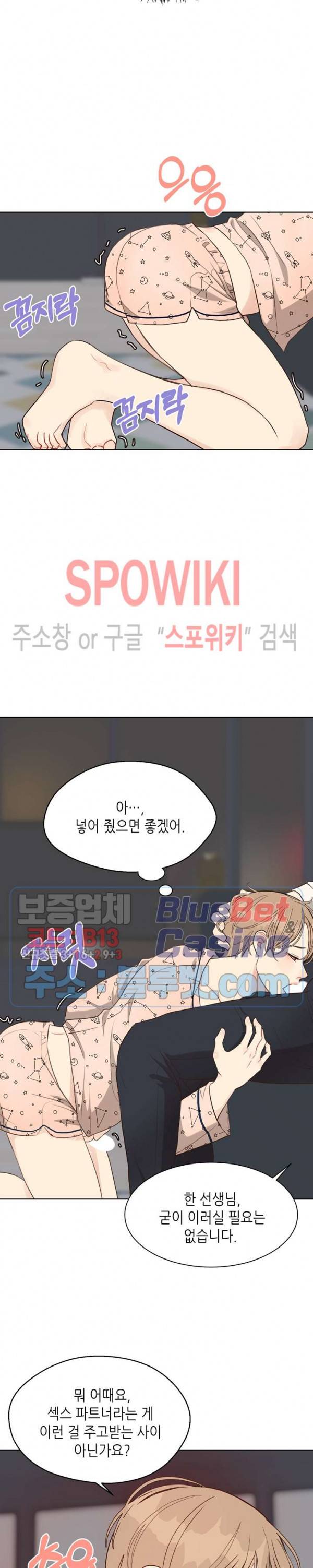 LUST(러스트) 17화 25