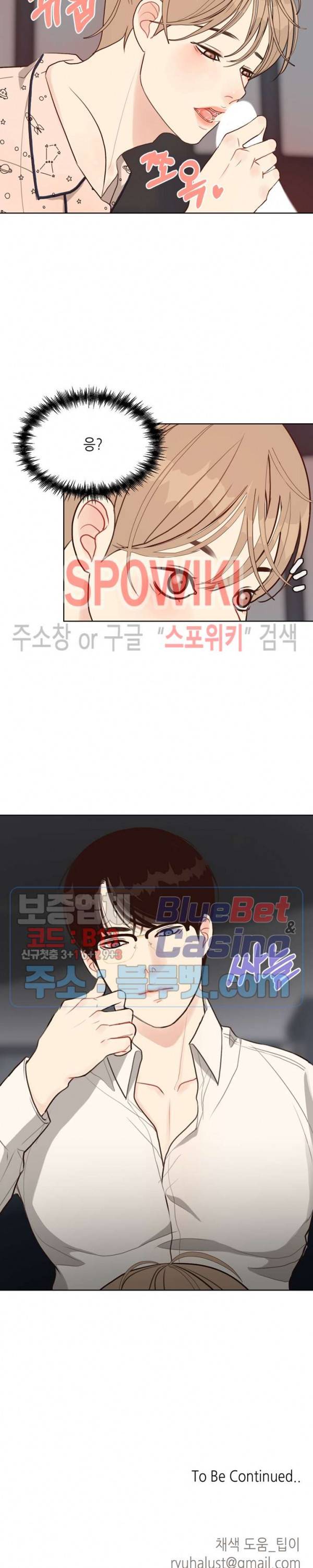 LUST(러스트) 17화 26