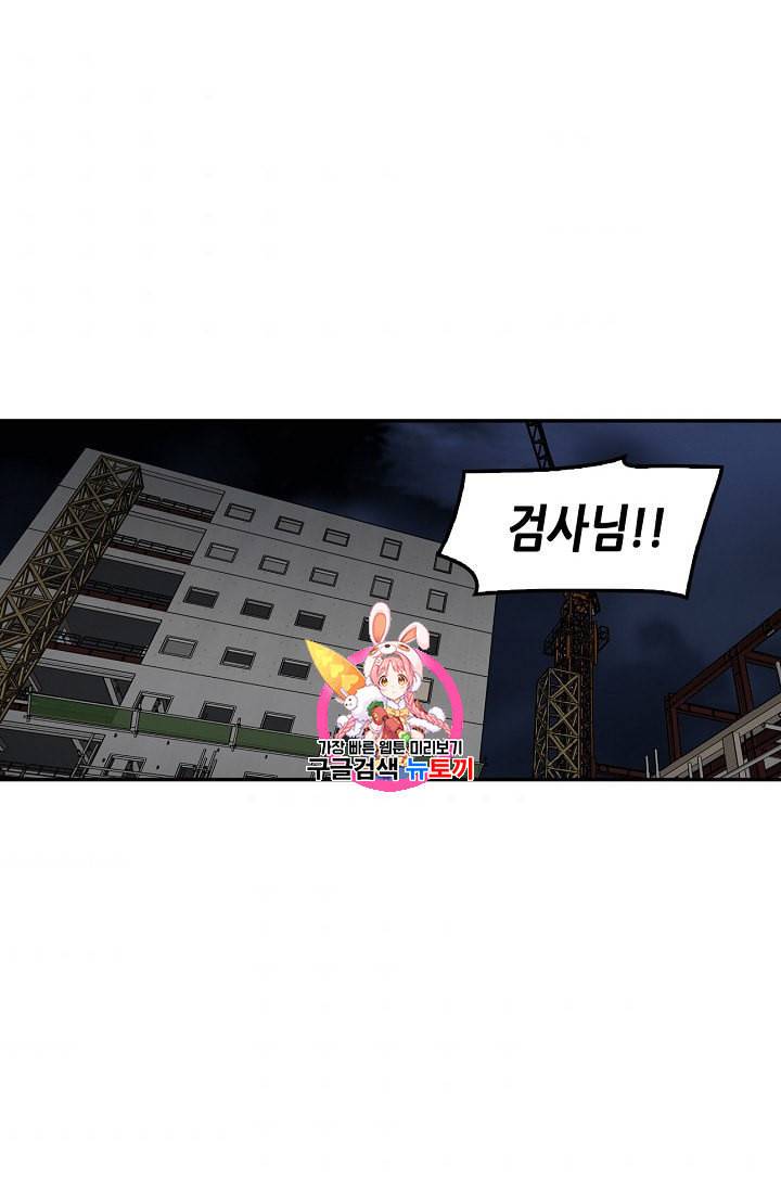 어게인 마이 라이프 94화 1