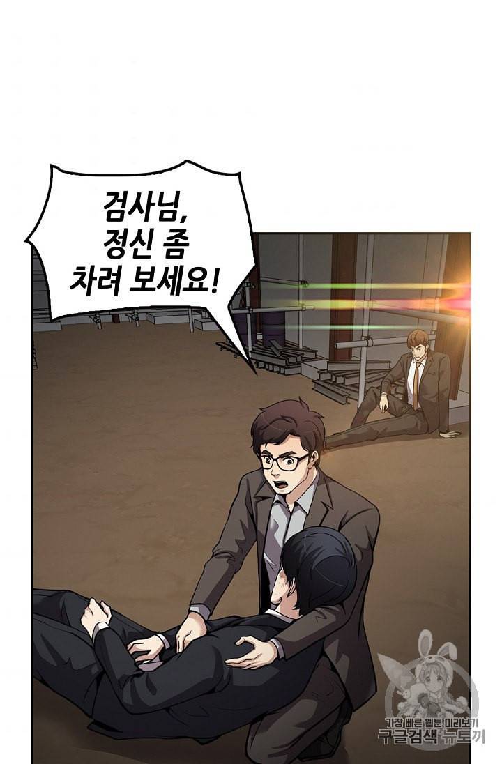 어게인 마이 라이프 94화 2