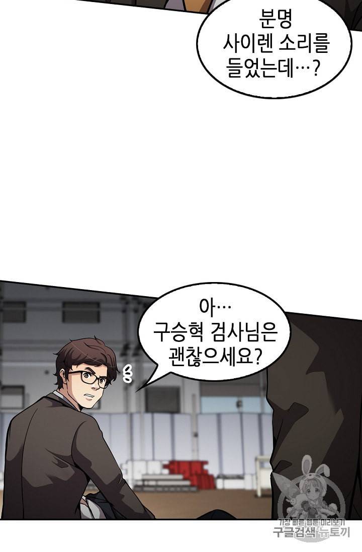 어게인 마이 라이프 94화 3