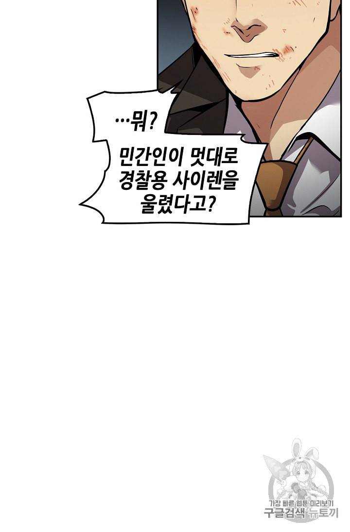 어게인 마이 라이프 94화 6