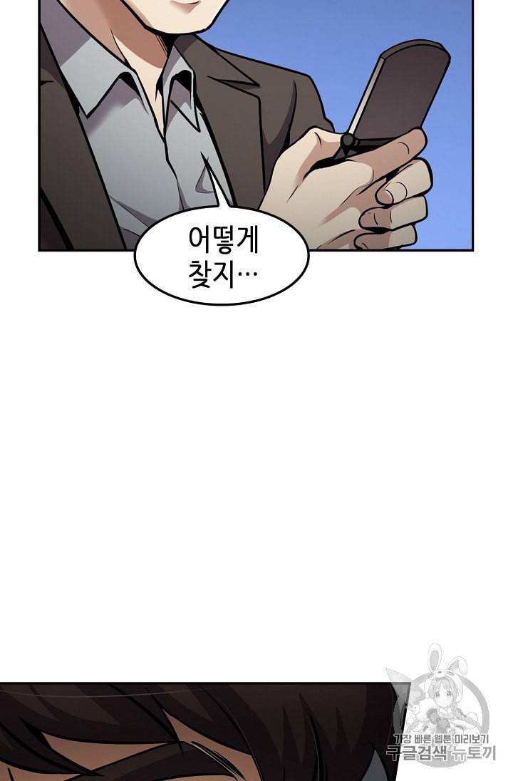 어게인 마이 라이프 94화 16