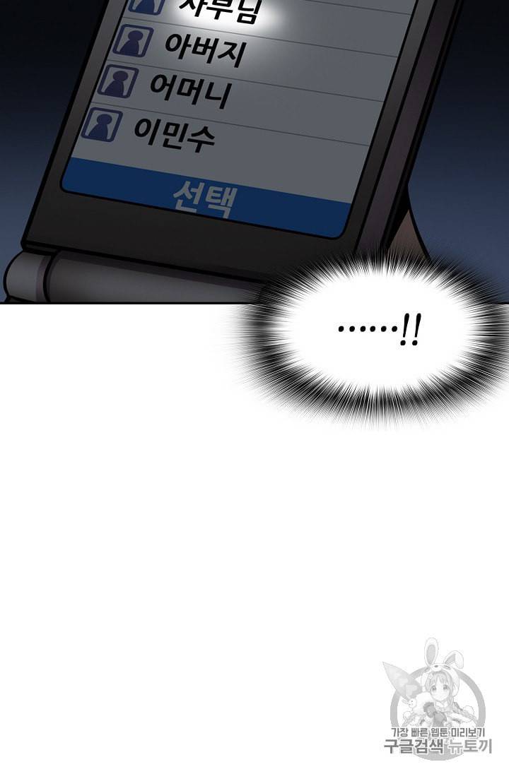 어게인 마이 라이프 94화 18