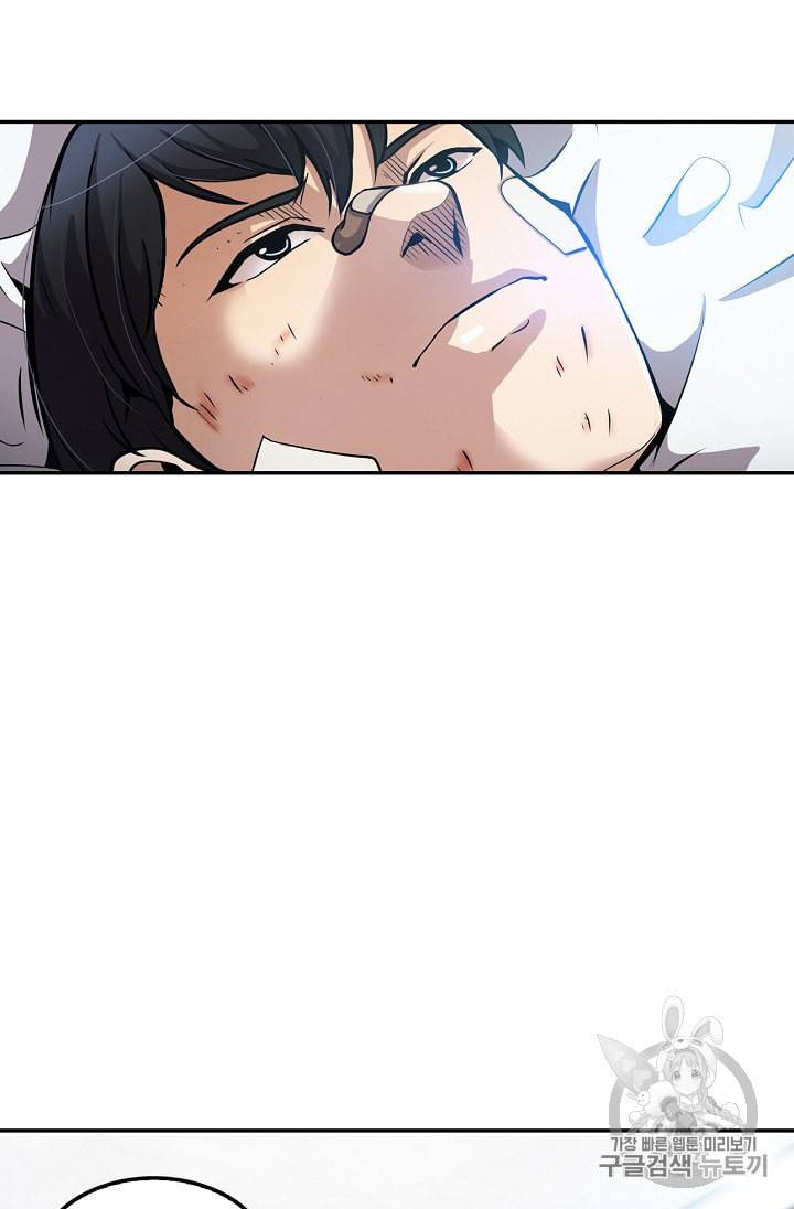 어게인 마이 라이프 94화 21