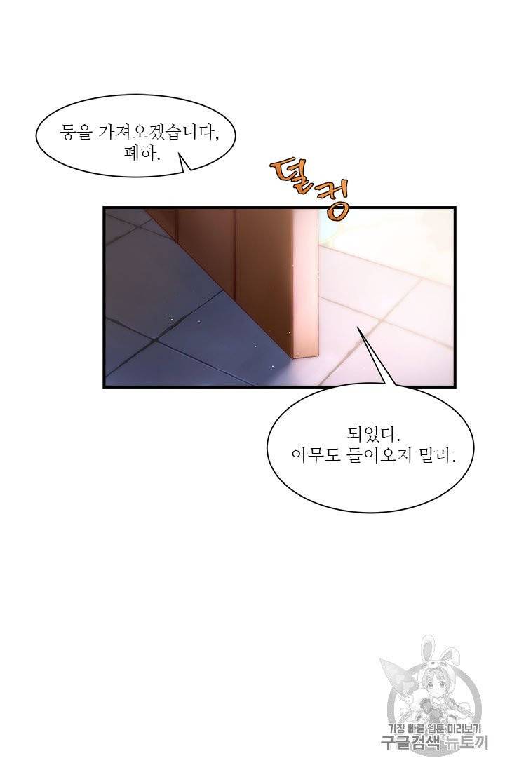 술탄의 꽃 3화 2