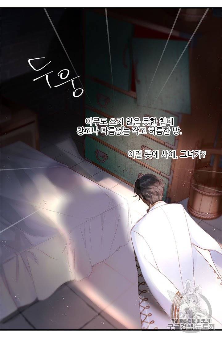 술탄의 꽃 3화 4