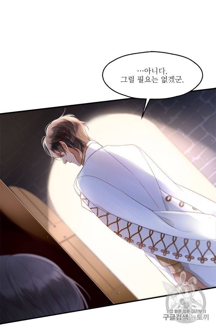 술탄의 꽃 3화 6