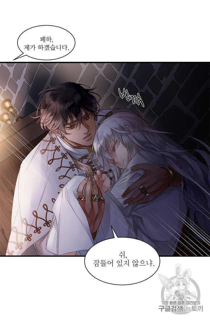 술탄의 꽃 3화 8