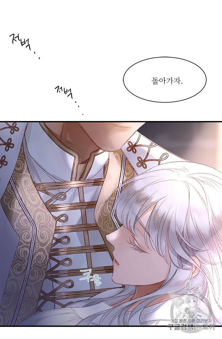 술탄의 꽃 3화 9