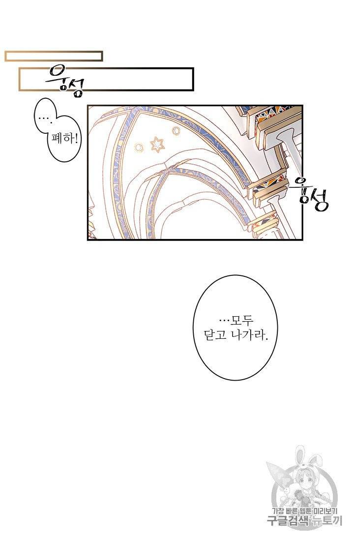 술탄의 꽃 3화 10
