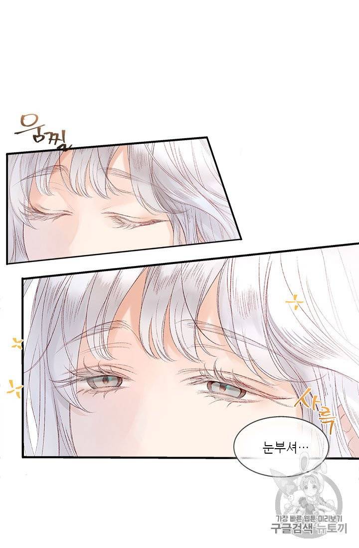술탄의 꽃 3화 11