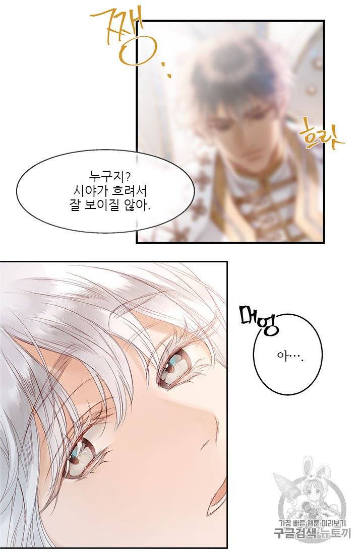 술탄의 꽃 3화 12