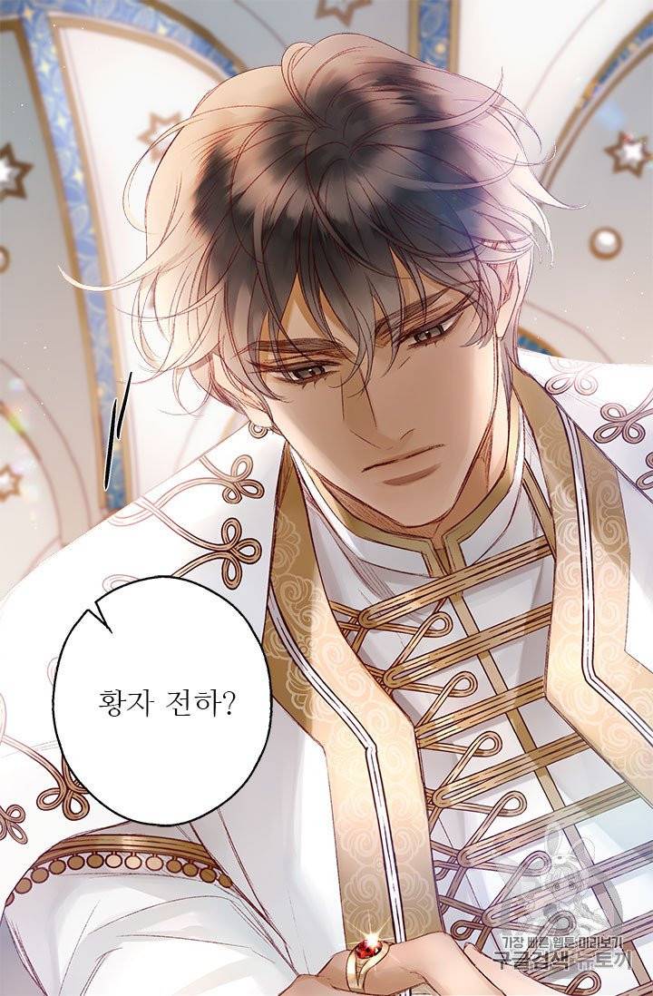 술탄의 꽃 3화 13