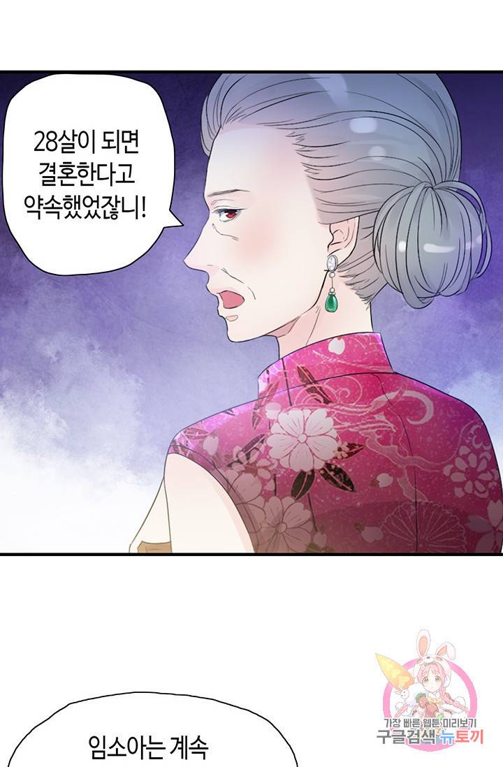 속도위반 대표님과 계약 아내 6화 4