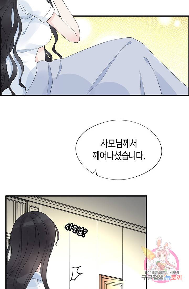 속도위반 대표님과 계약 아내 6화 7