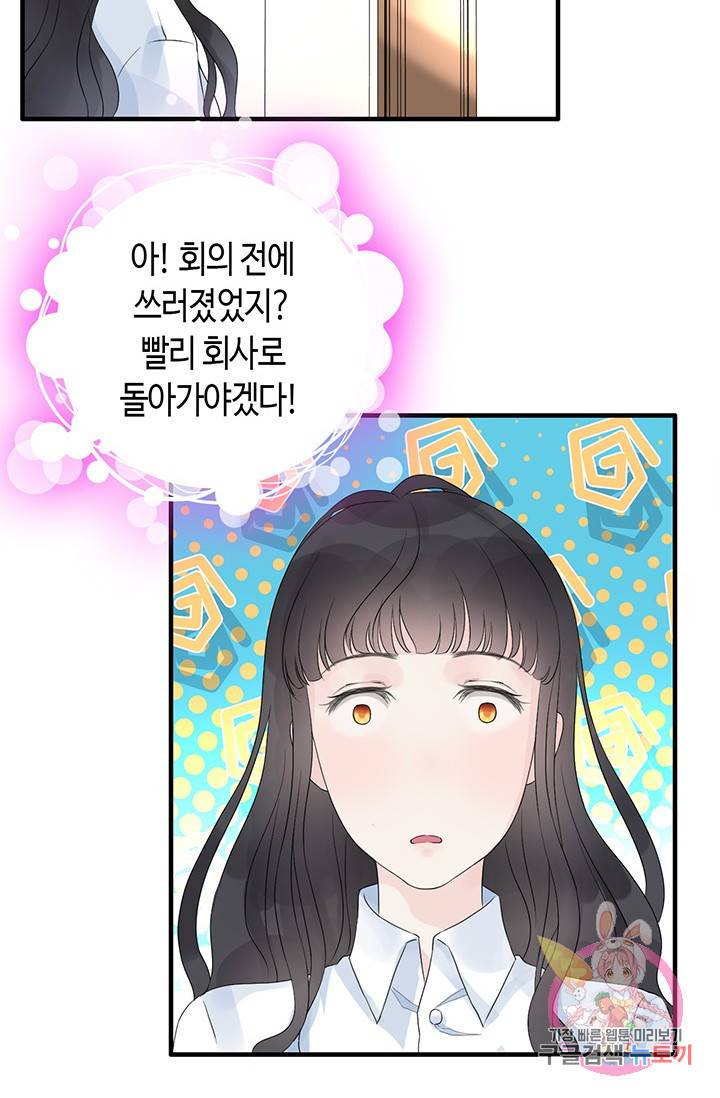 속도위반 대표님과 계약 아내 6화 8