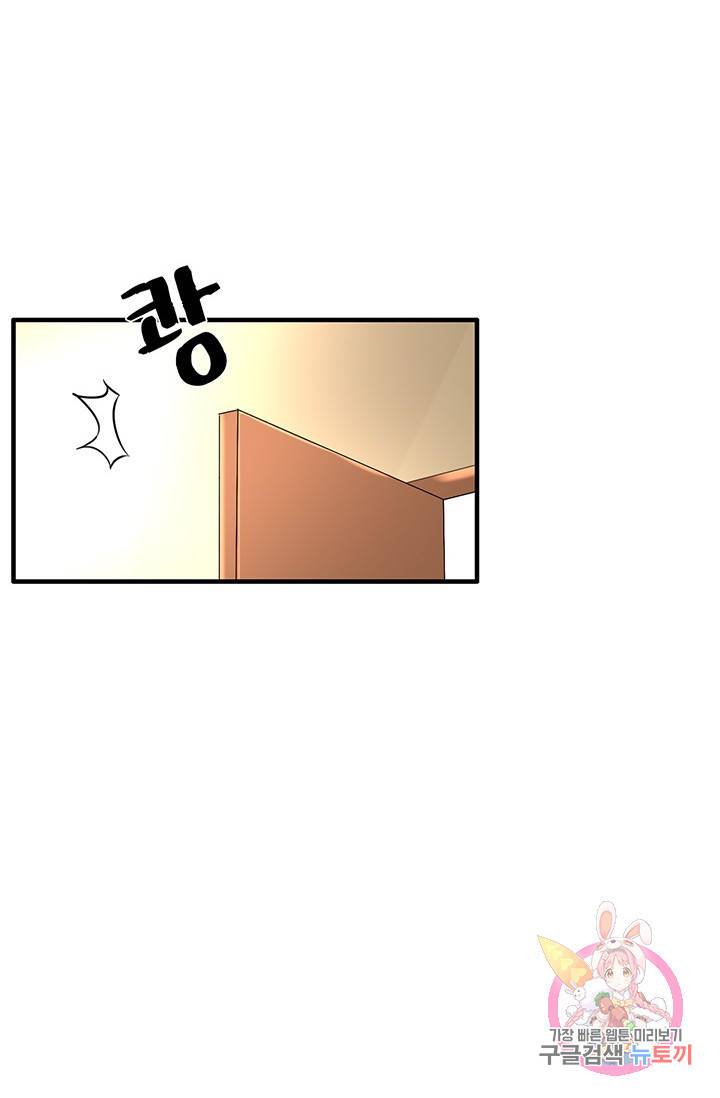 속도위반 대표님과 계약 아내 6화 9