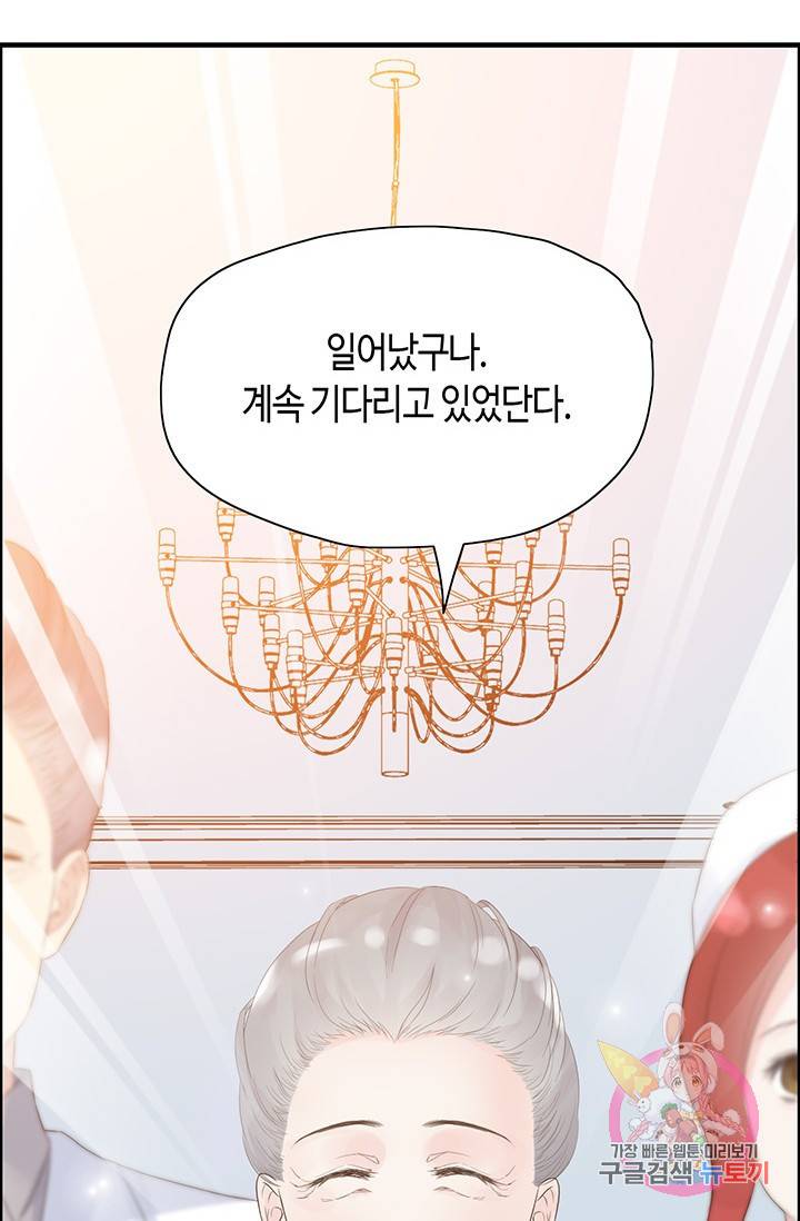 속도위반 대표님과 계약 아내 6화 10
