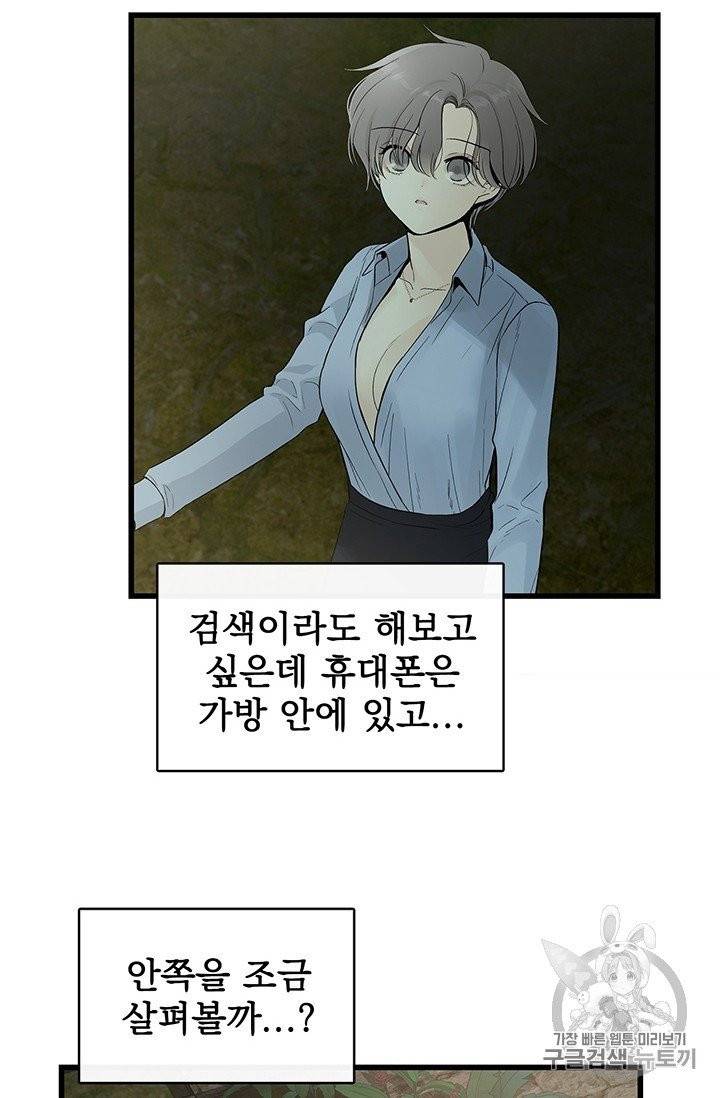 토템의 영역 3화 7