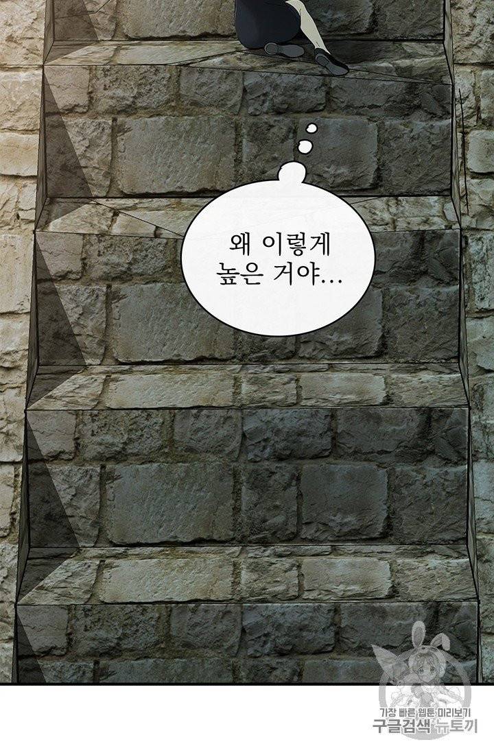 토템의 영역 3화 13