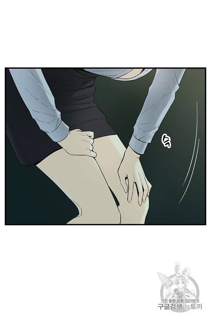 토템의 영역 3화 14