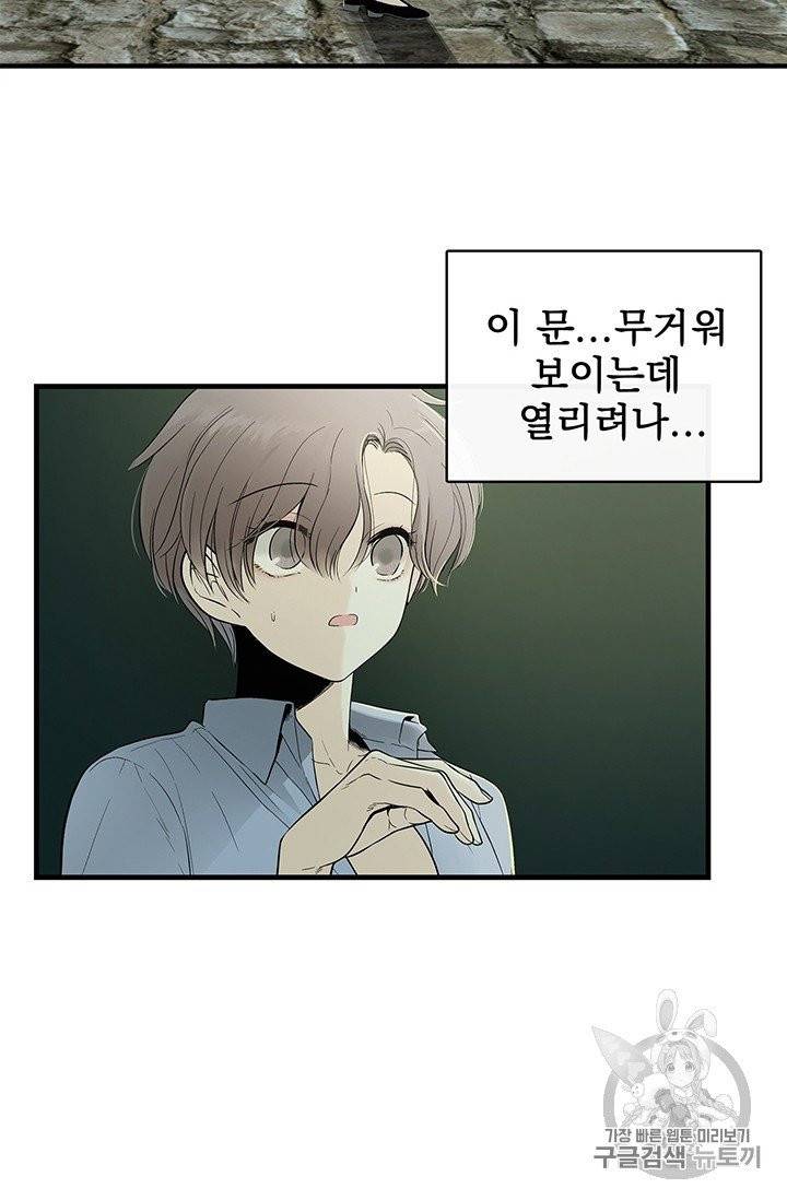 토템의 영역 3화 16