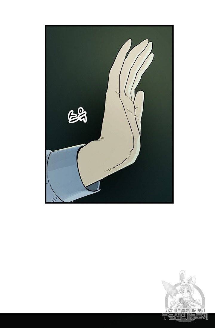 토템의 영역 3화 17