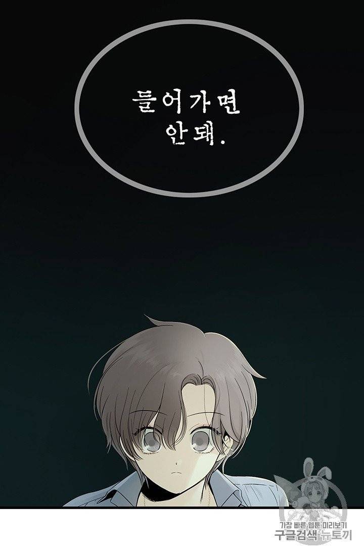 토템의 영역 3화 18