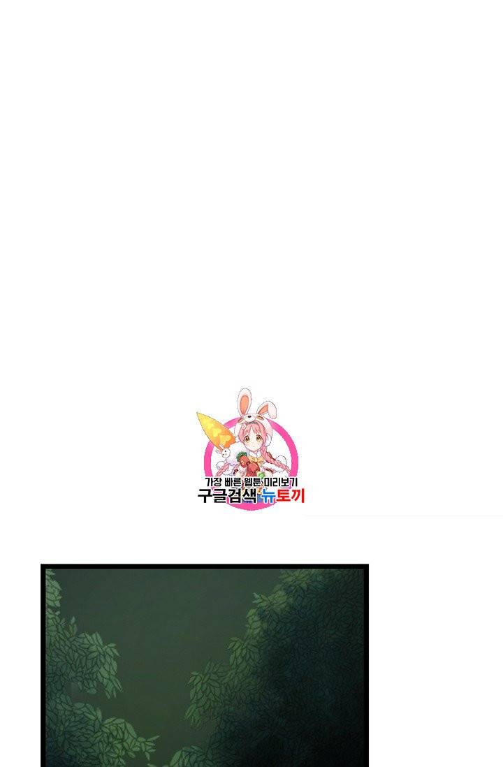토템의 영역 6화 1