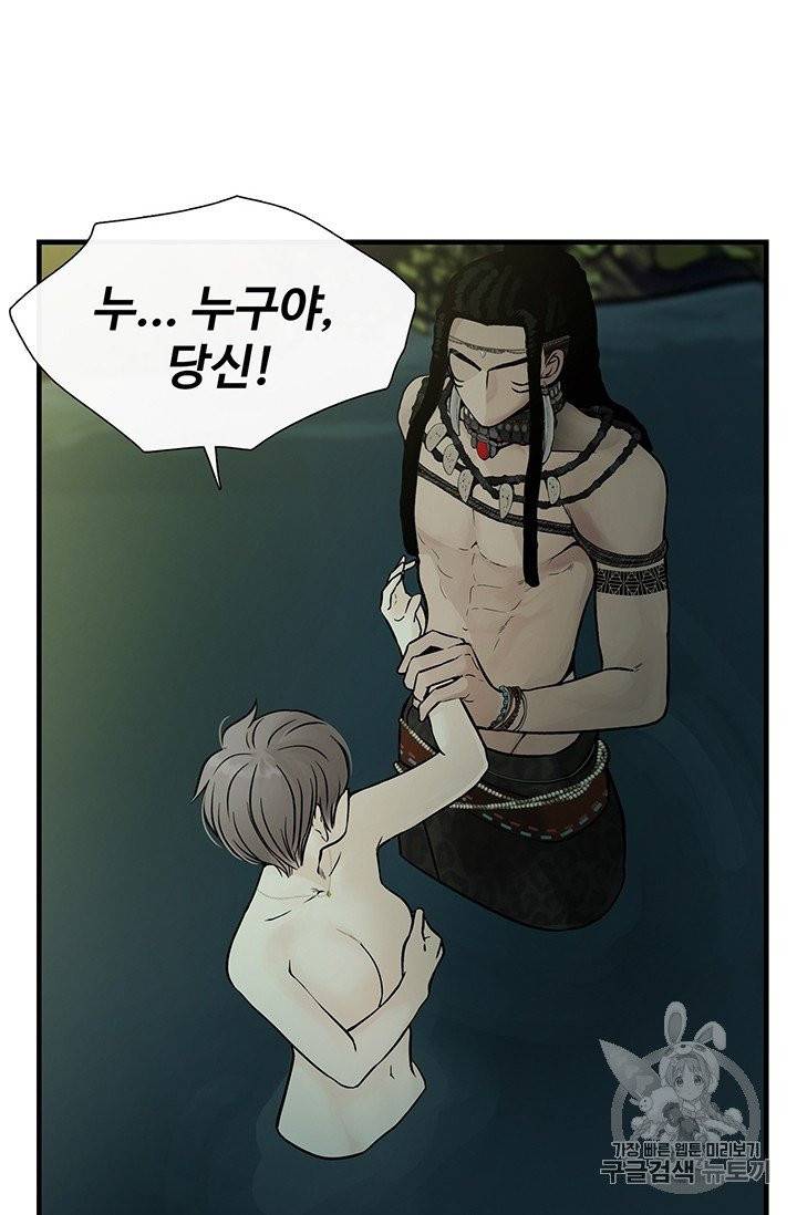 토템의 영역 6화 3