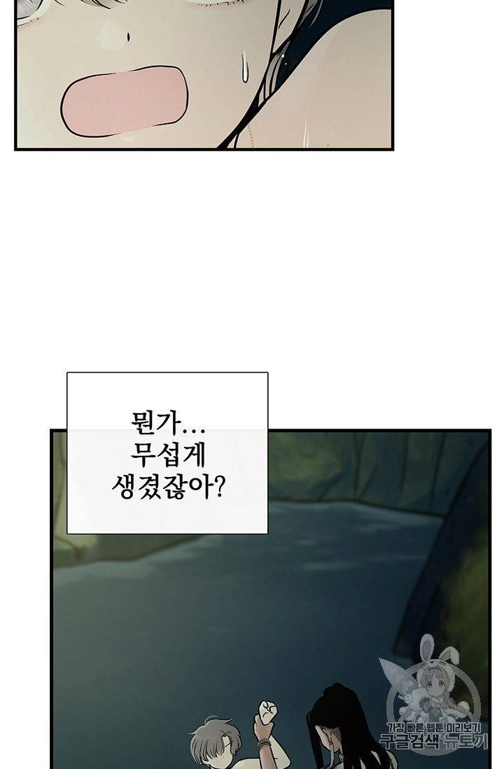 토템의 영역 6화 6