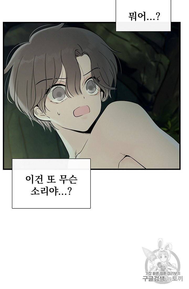 토템의 영역 6화 10