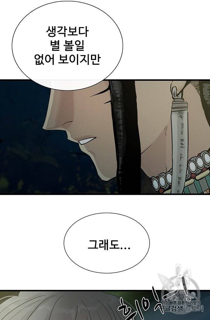 토템의 영역 6화 12
