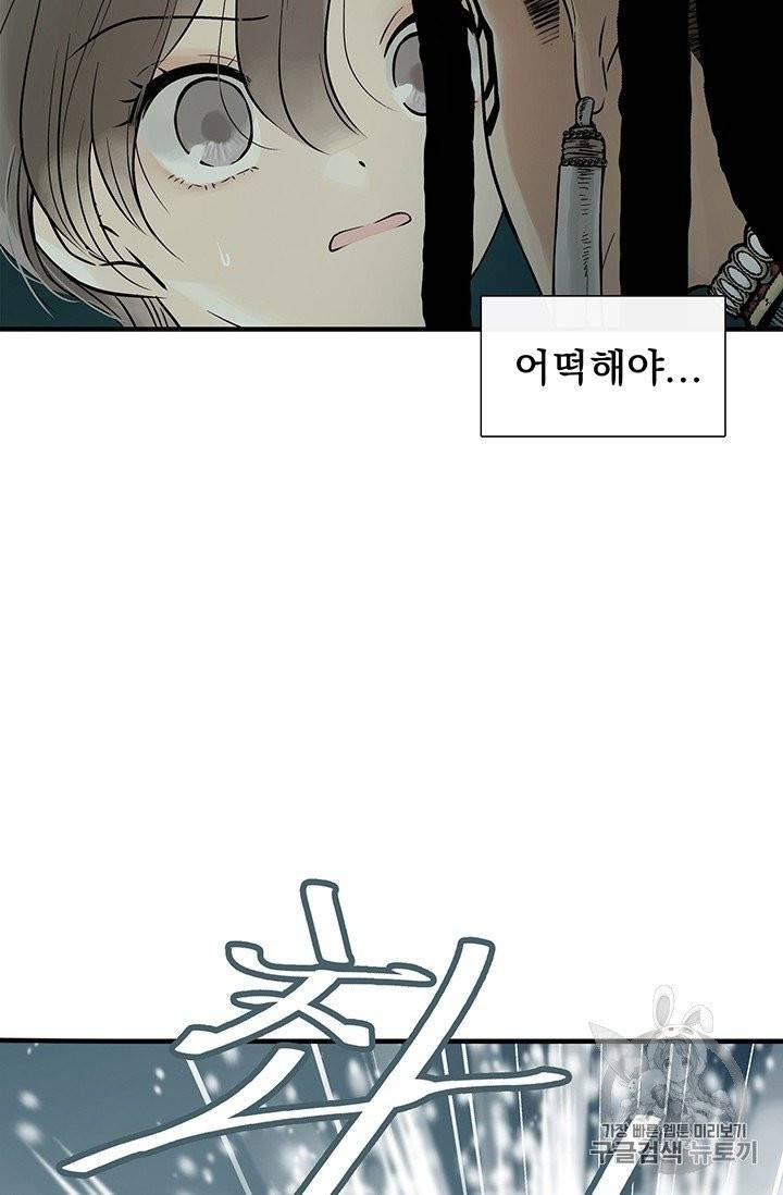 토템의 영역 6화 15