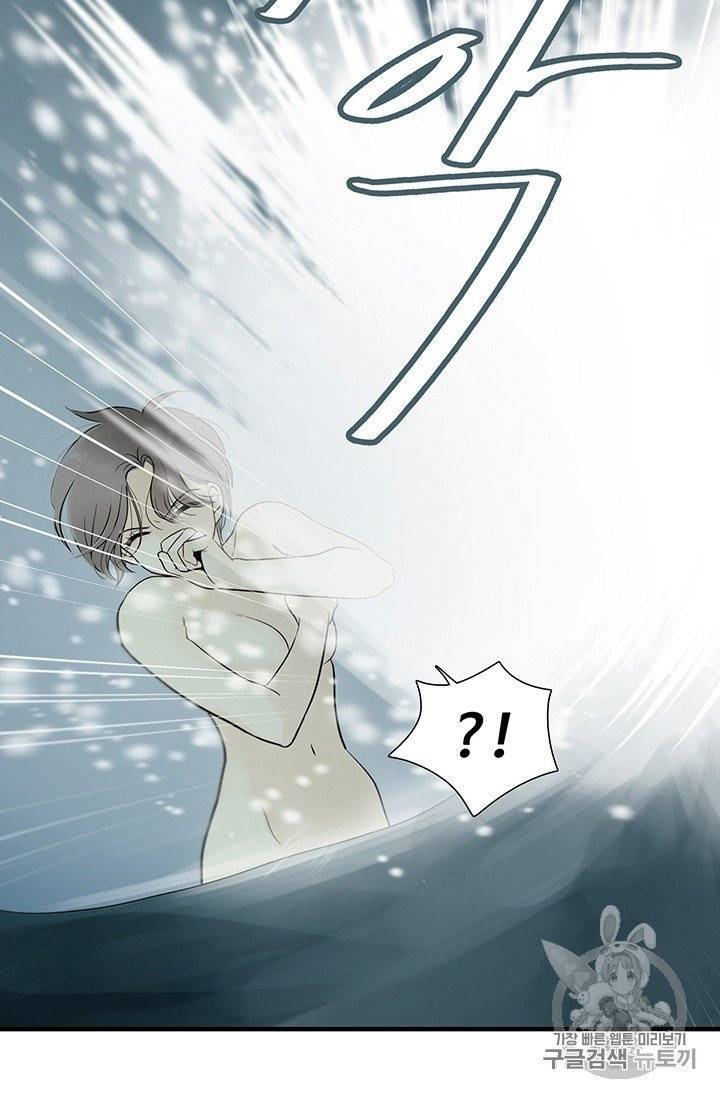 토템의 영역 6화 16