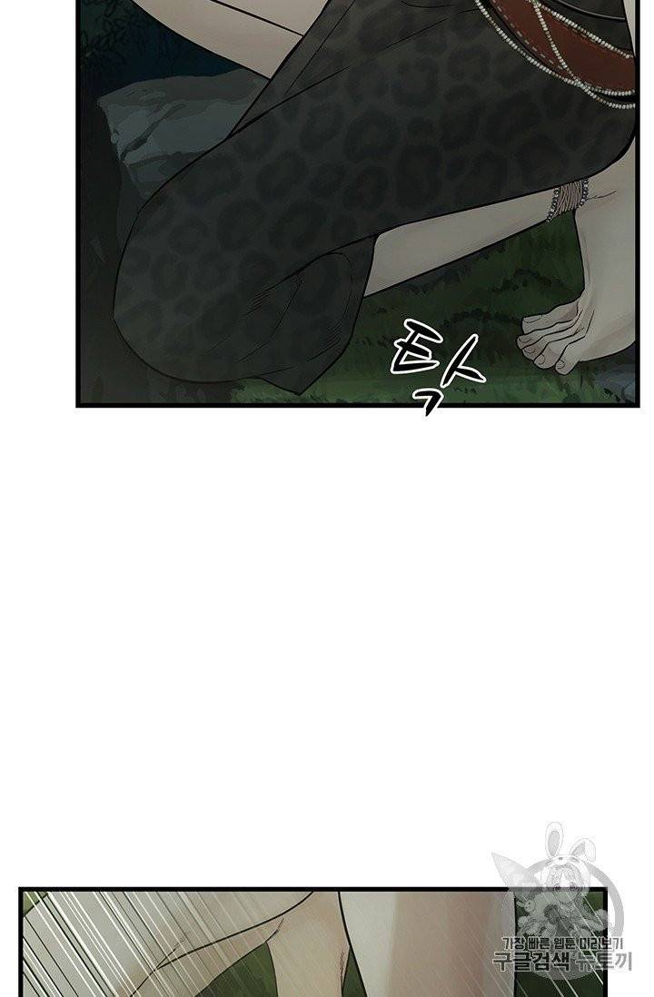 토템의 영역 6화 18