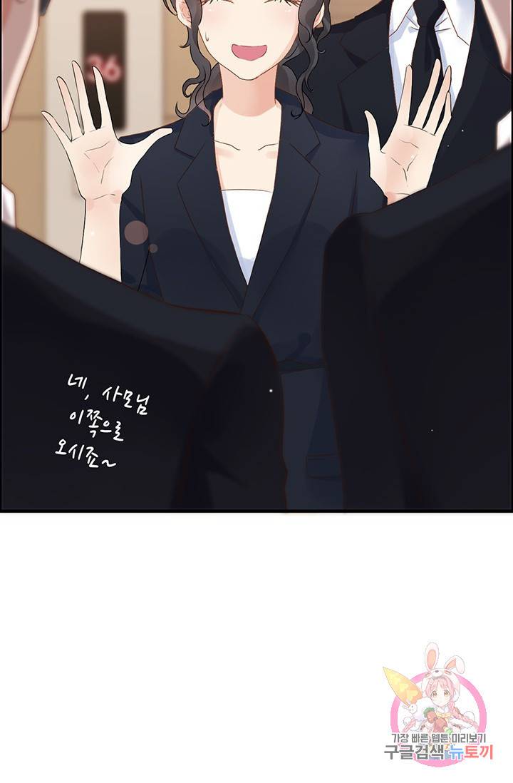 속도위반 대표님과 계약 아내 19화 8