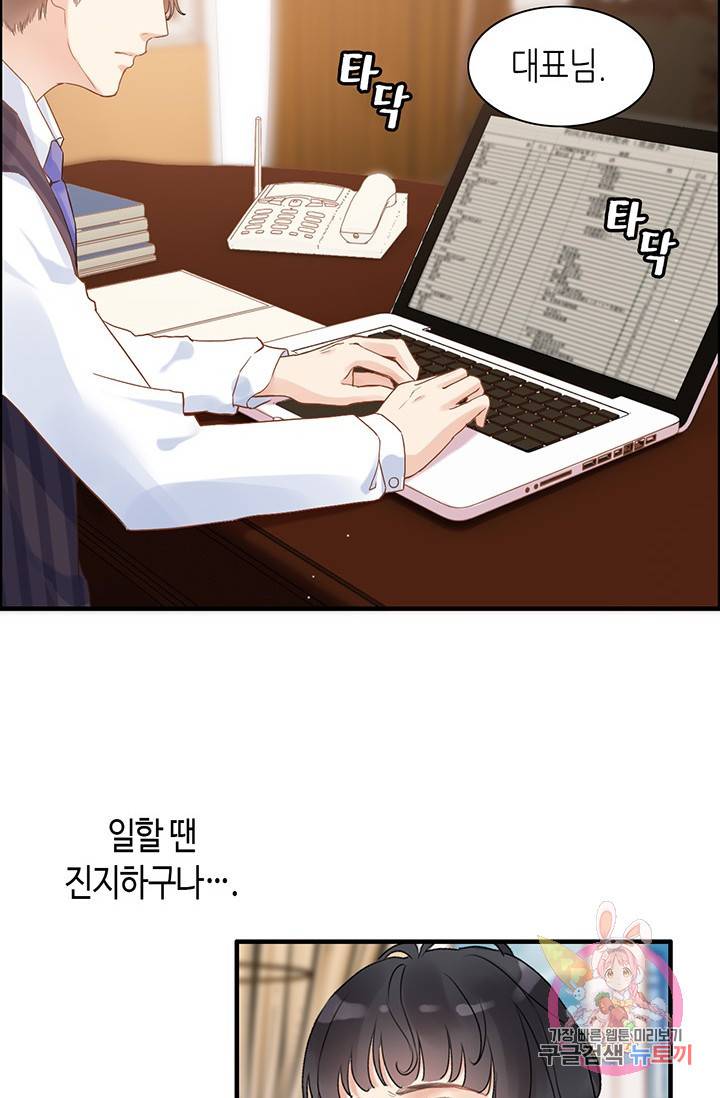 속도위반 대표님과 계약 아내 19화 10