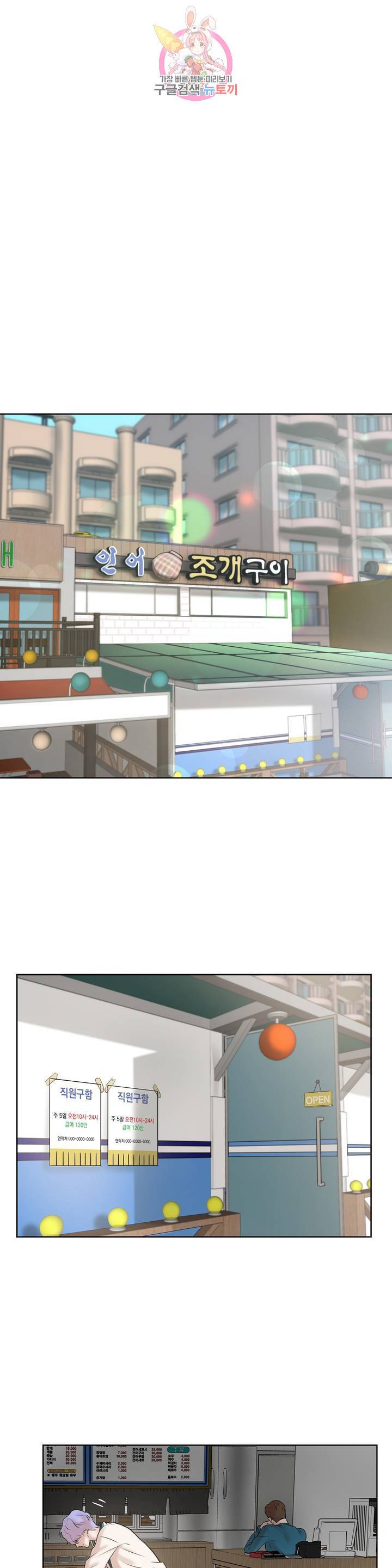 조개소년 6화 1