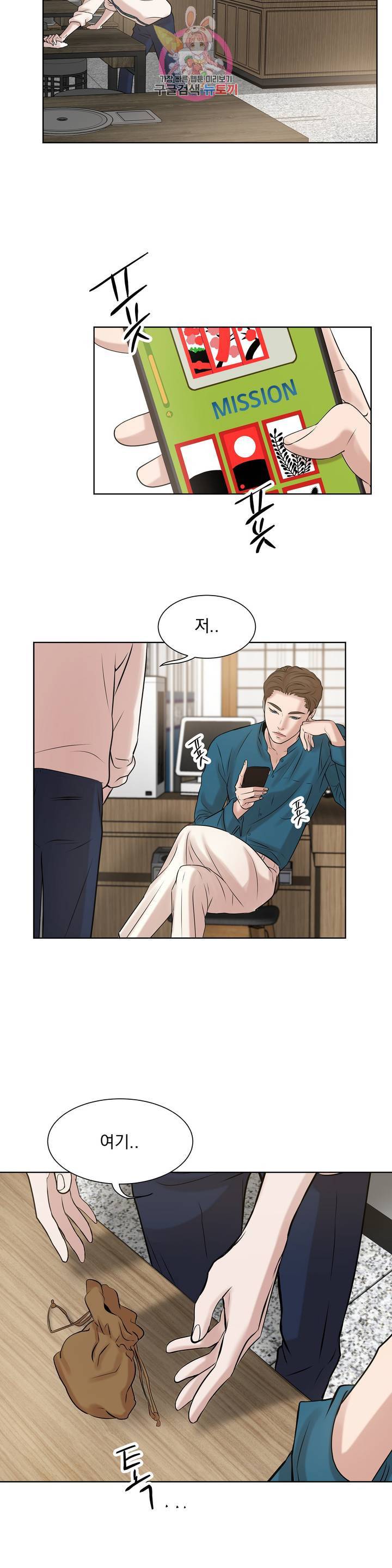 조개소년 6화 2