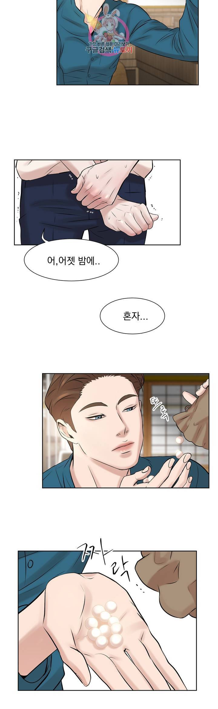 조개소년 6화 4