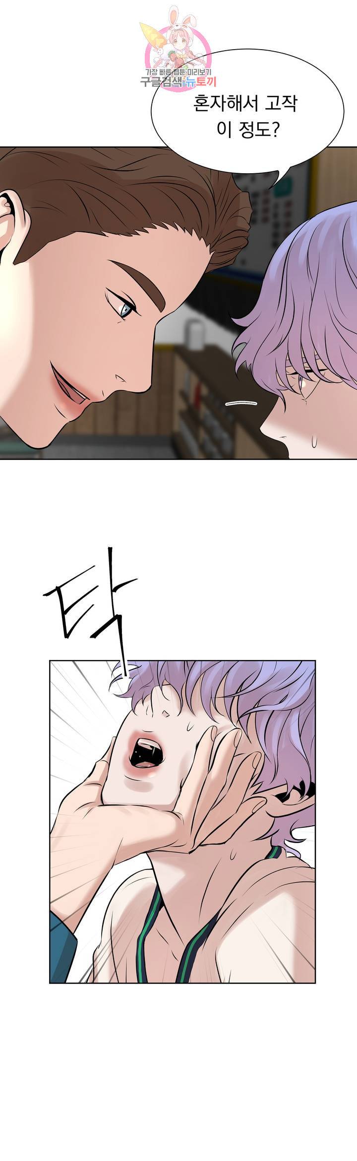 조개소년 6화 6
