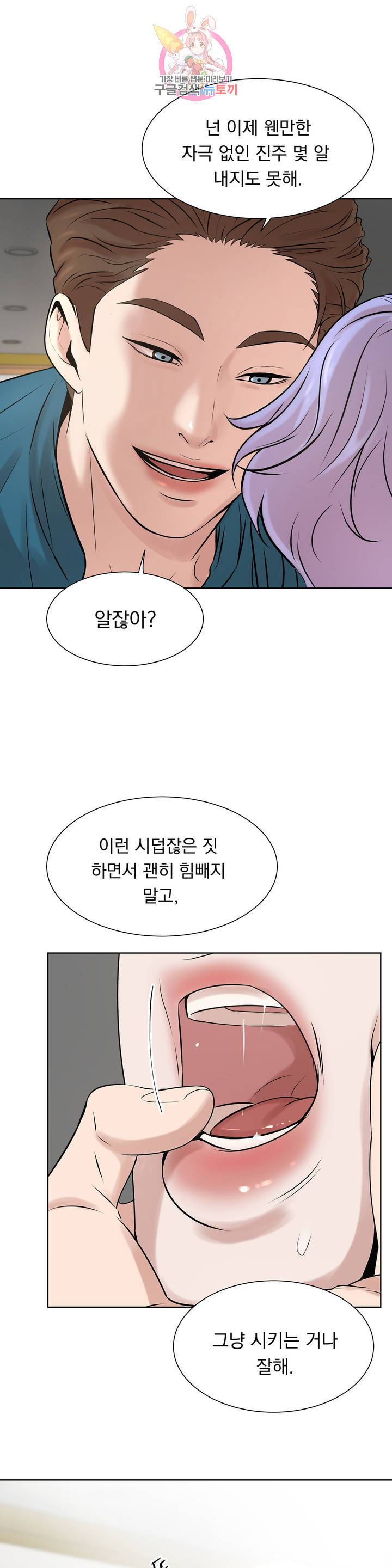 조개소년 6화 7