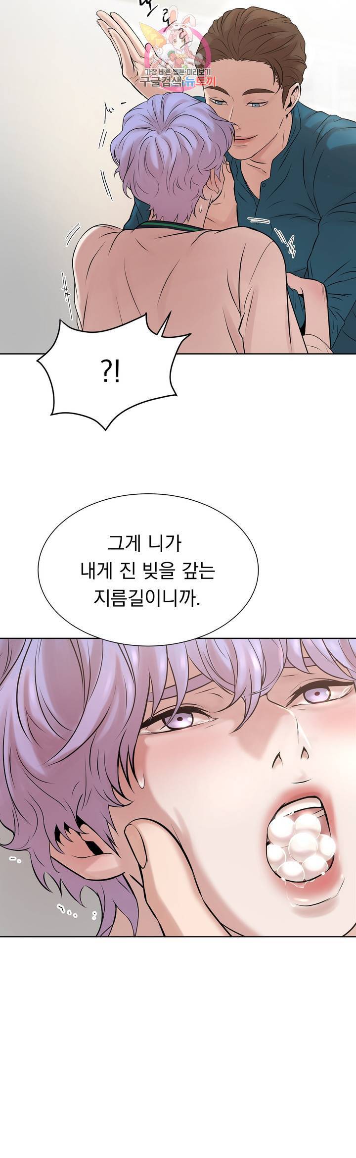 조개소년 6화 8